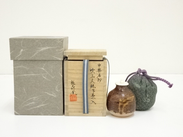 道具 ] - 道具 龍喜窯造 中興名物吹上文琳写茶入（仕覆付）（共箱）□z